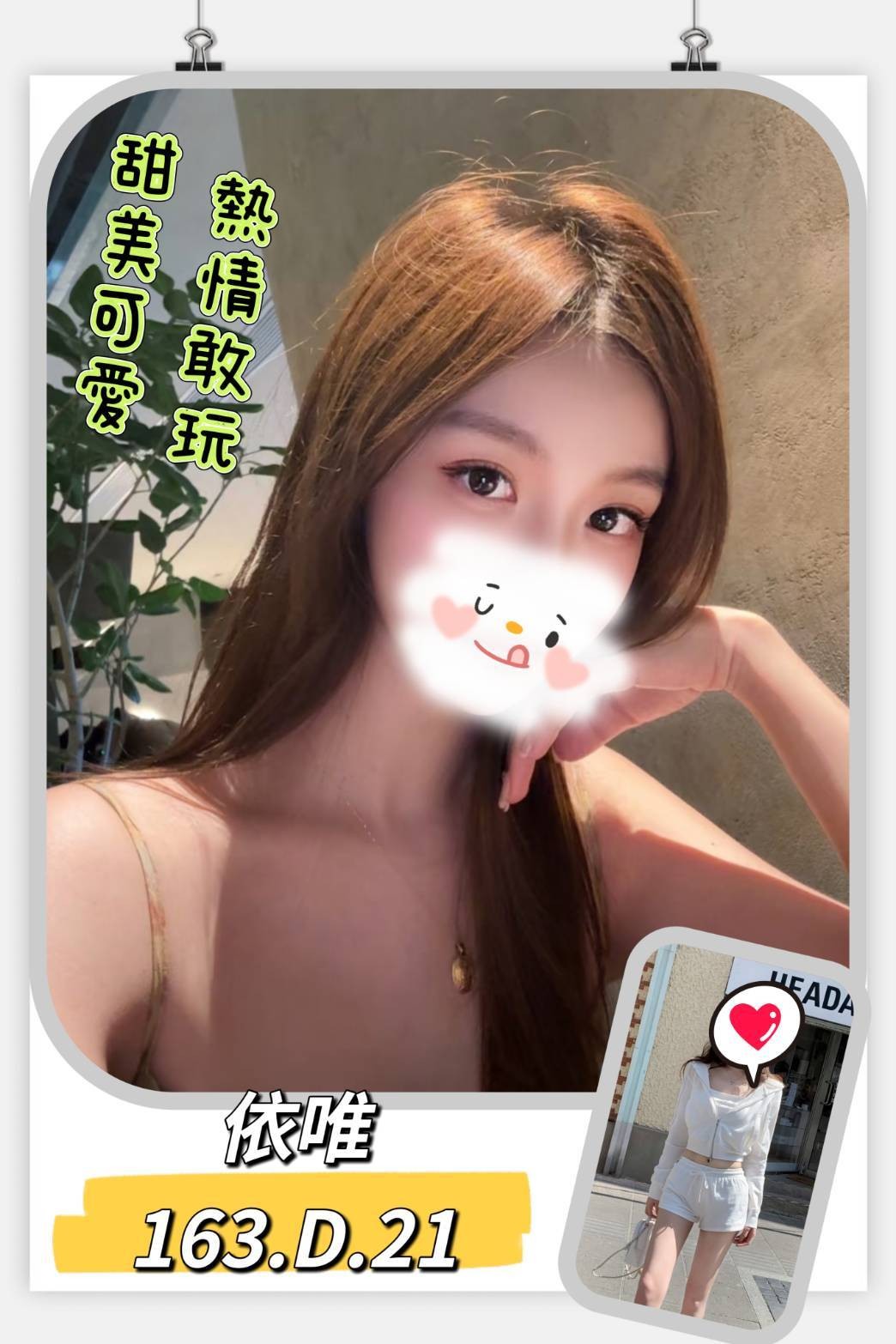 台北外約
