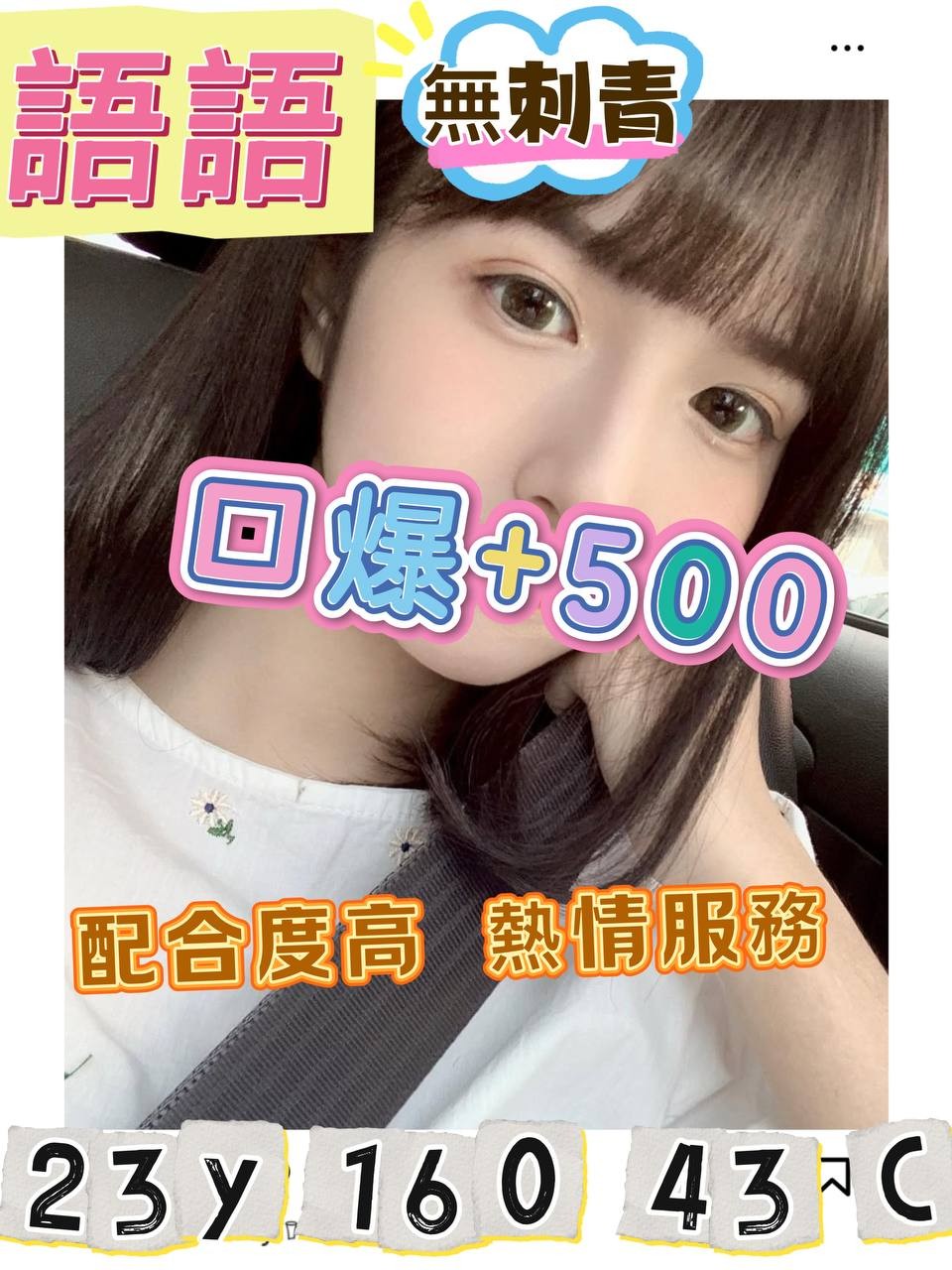 桃園中壢外約