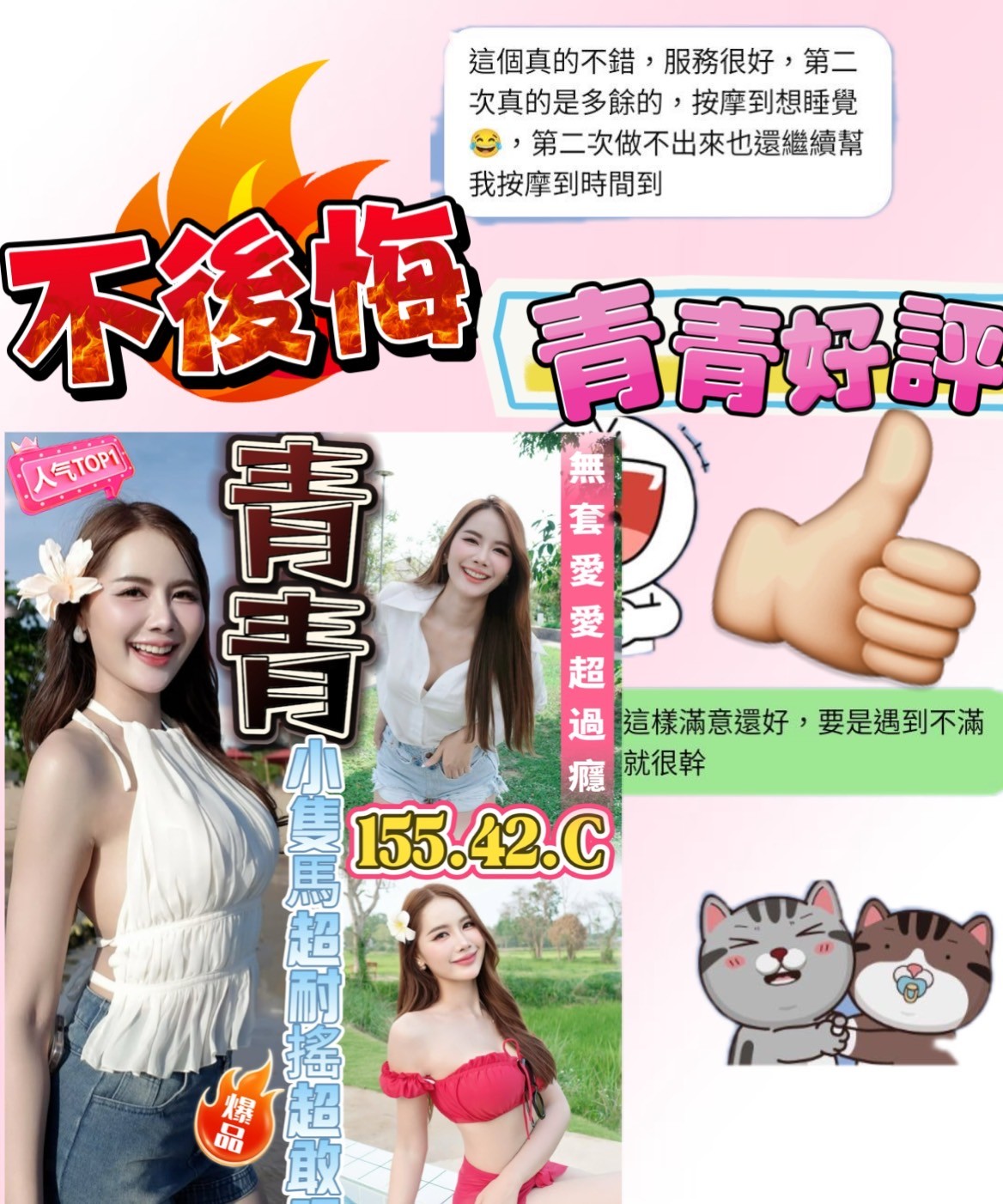 台南新營區定點