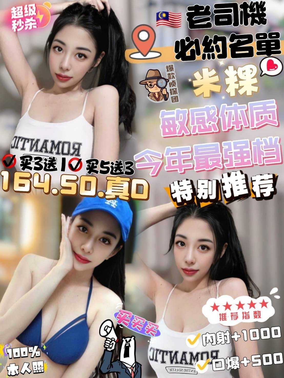 竹南 頭份定點