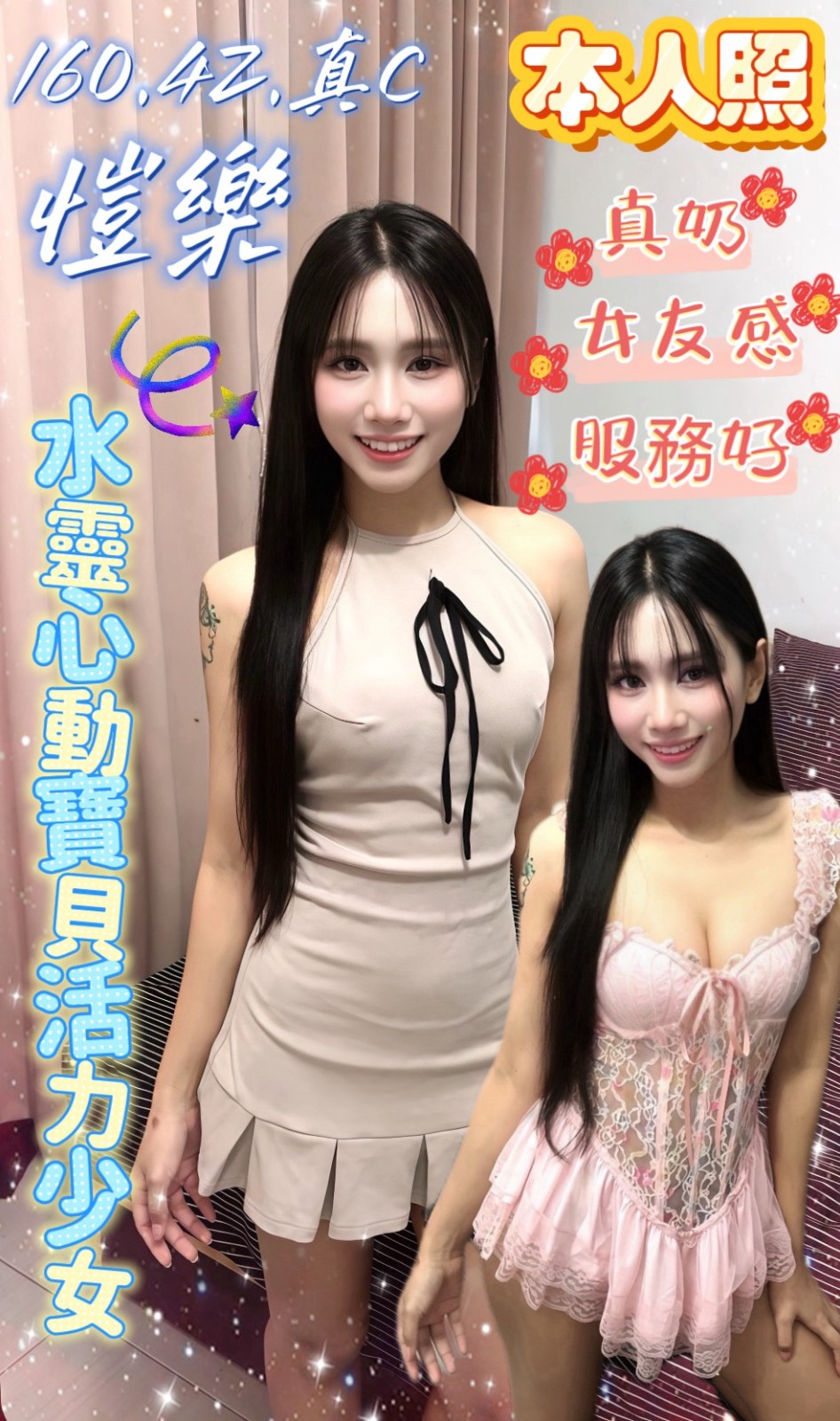 台南新市區定點