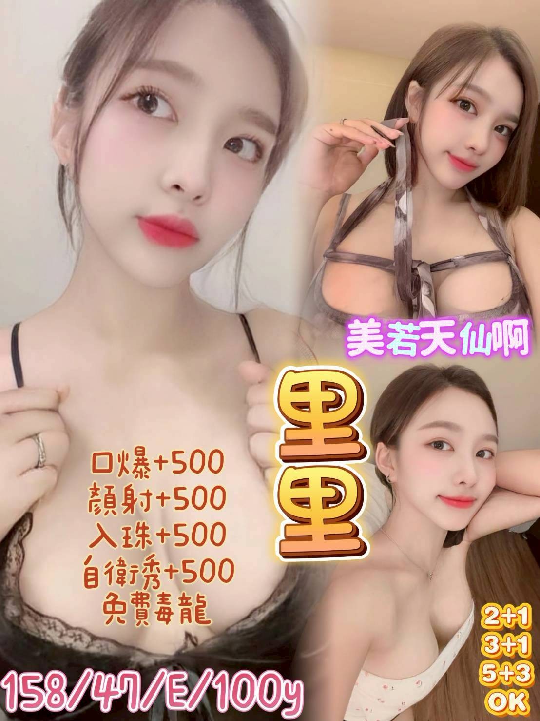 觀音 桃園 中壢定點