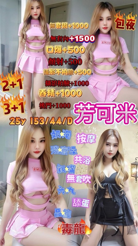 桃園定點