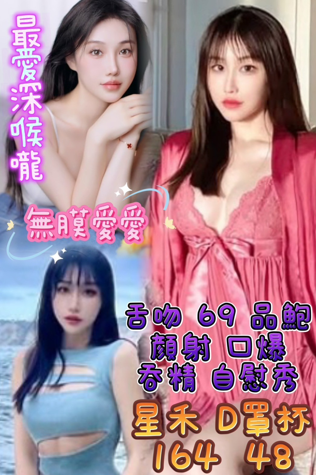 台中大甲 梧棲  沙鹿 龍井 苑裡定點