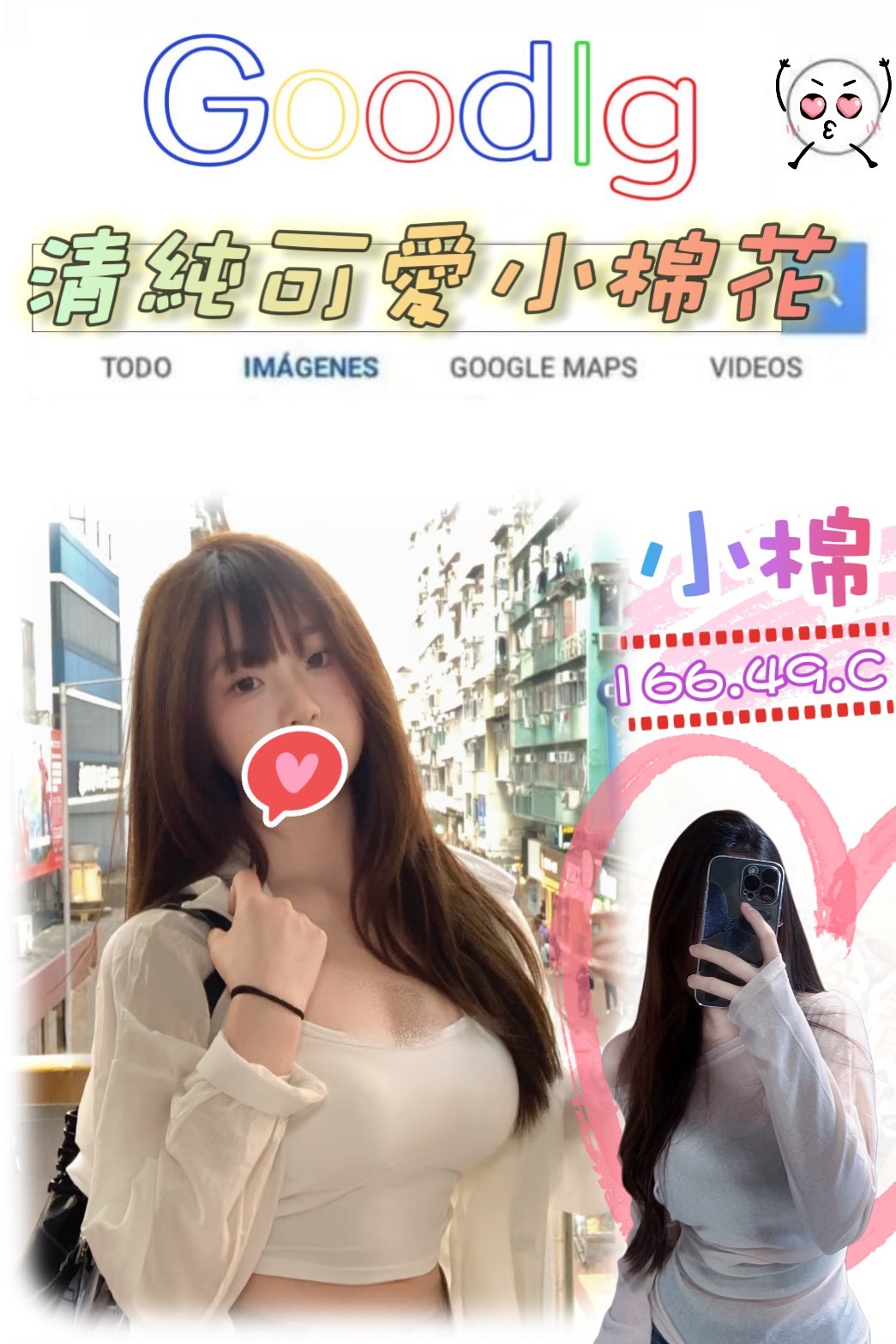 台北外約