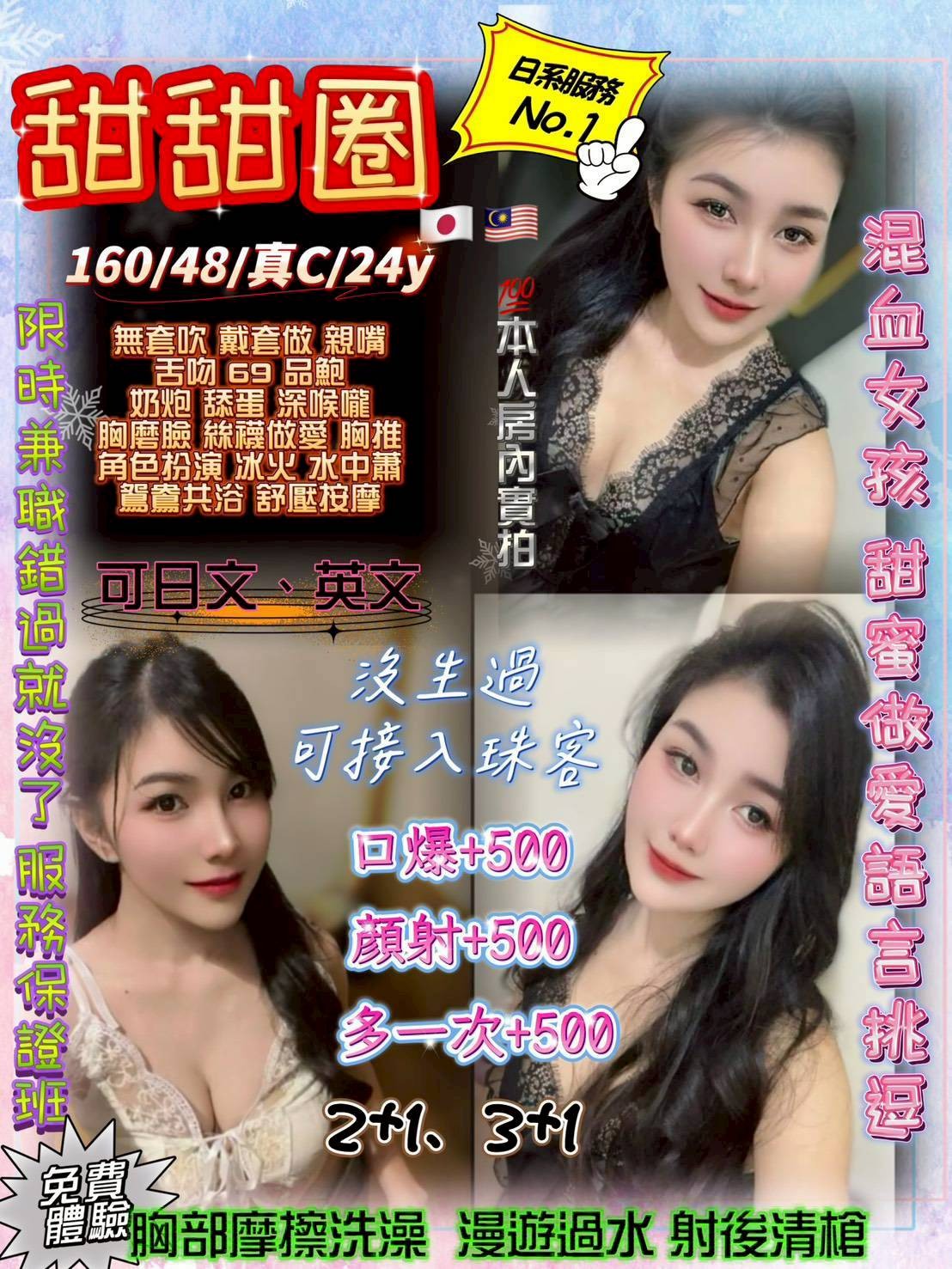 中壢 定點