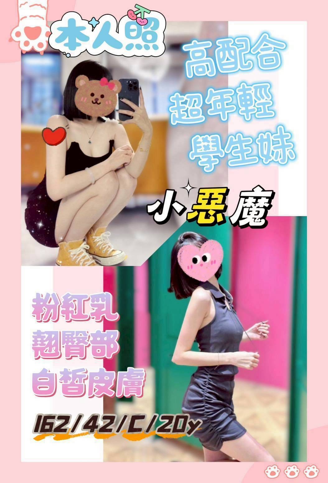 台南東區定點