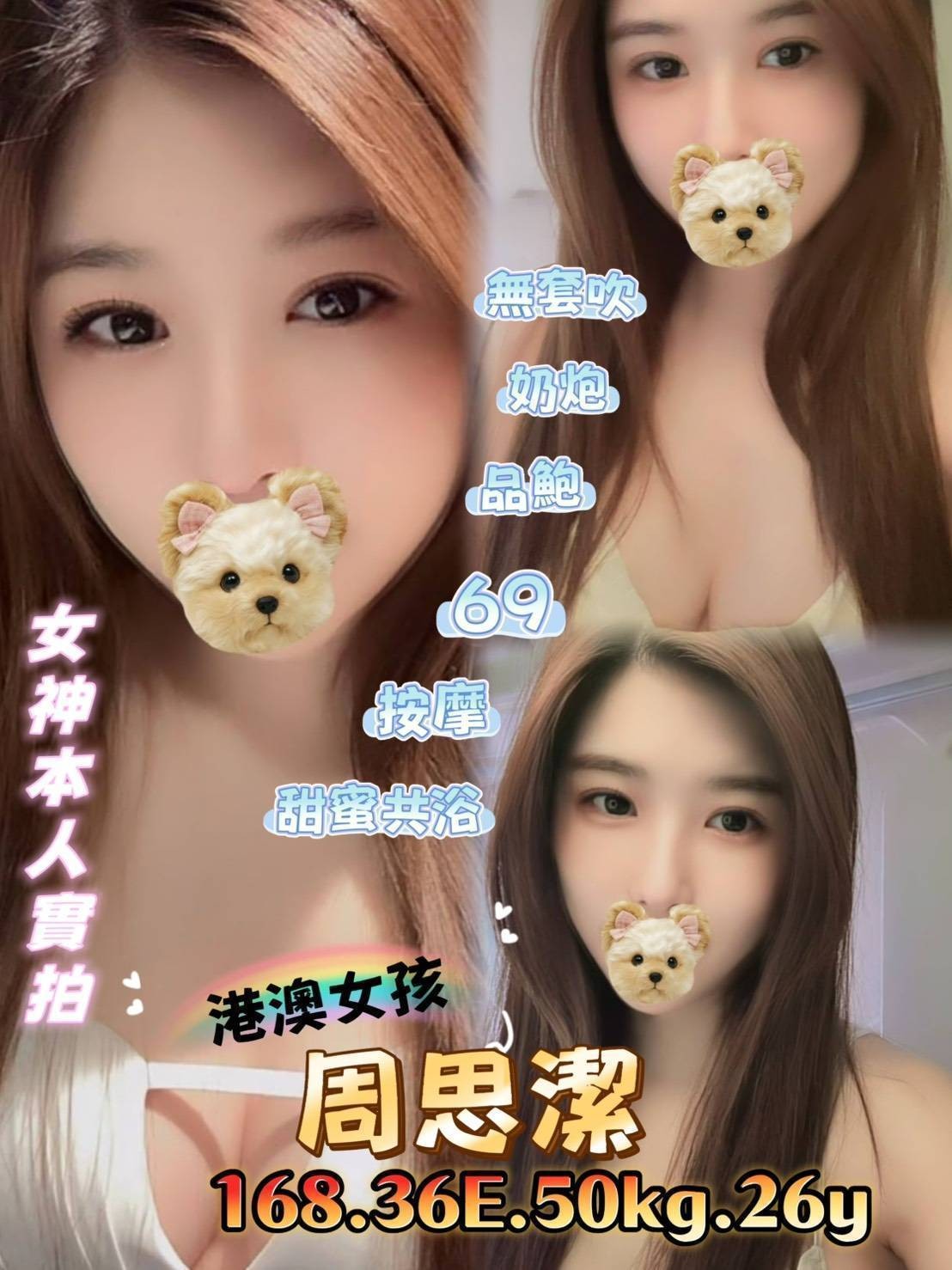 中山定點