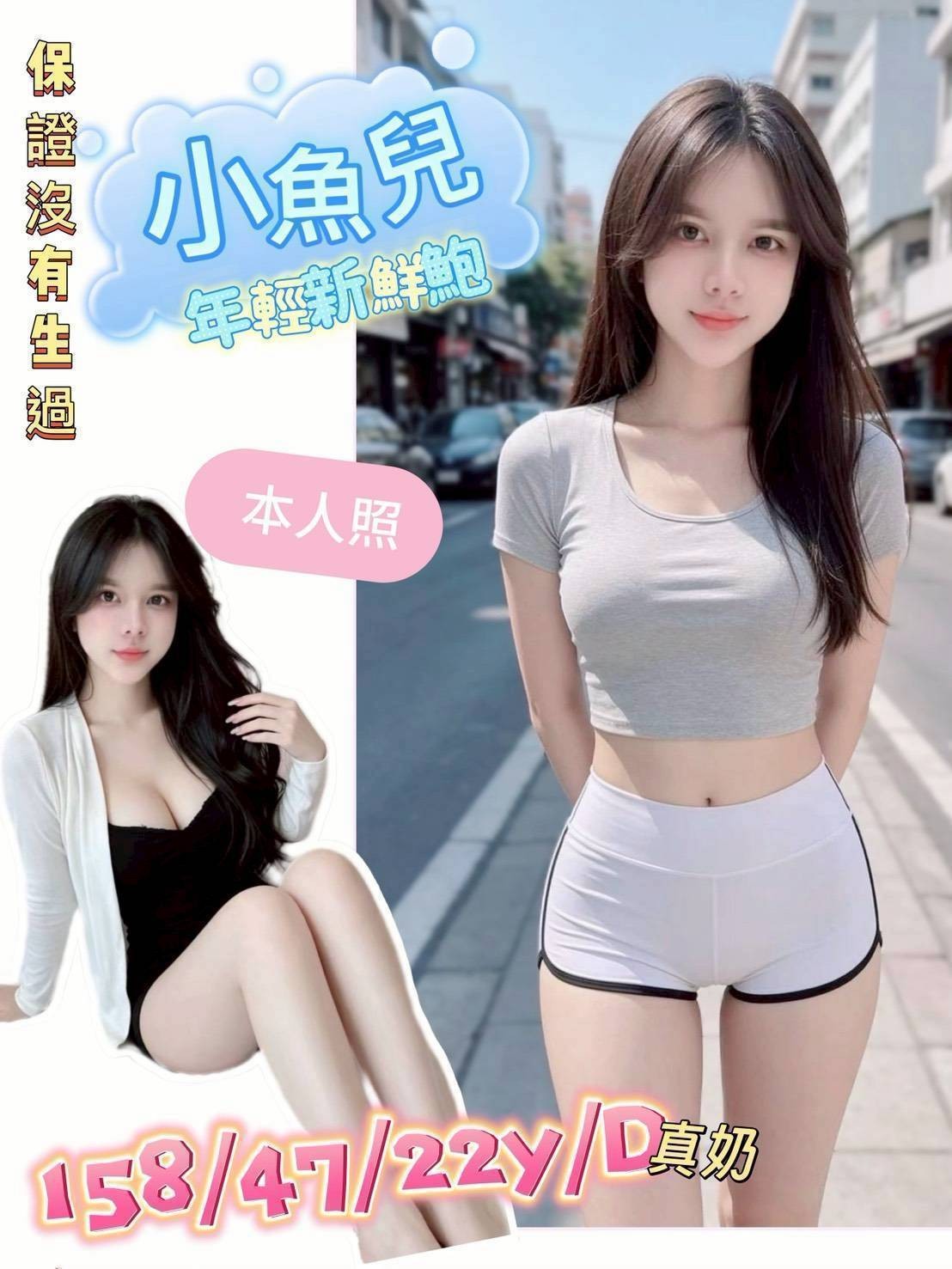 善化定點