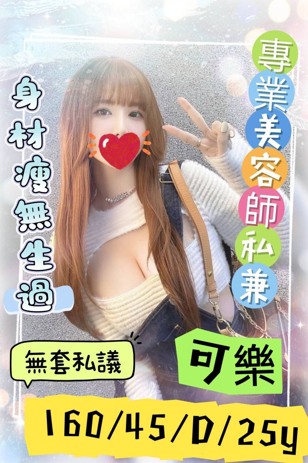嘉義 西螺 虎尾定點