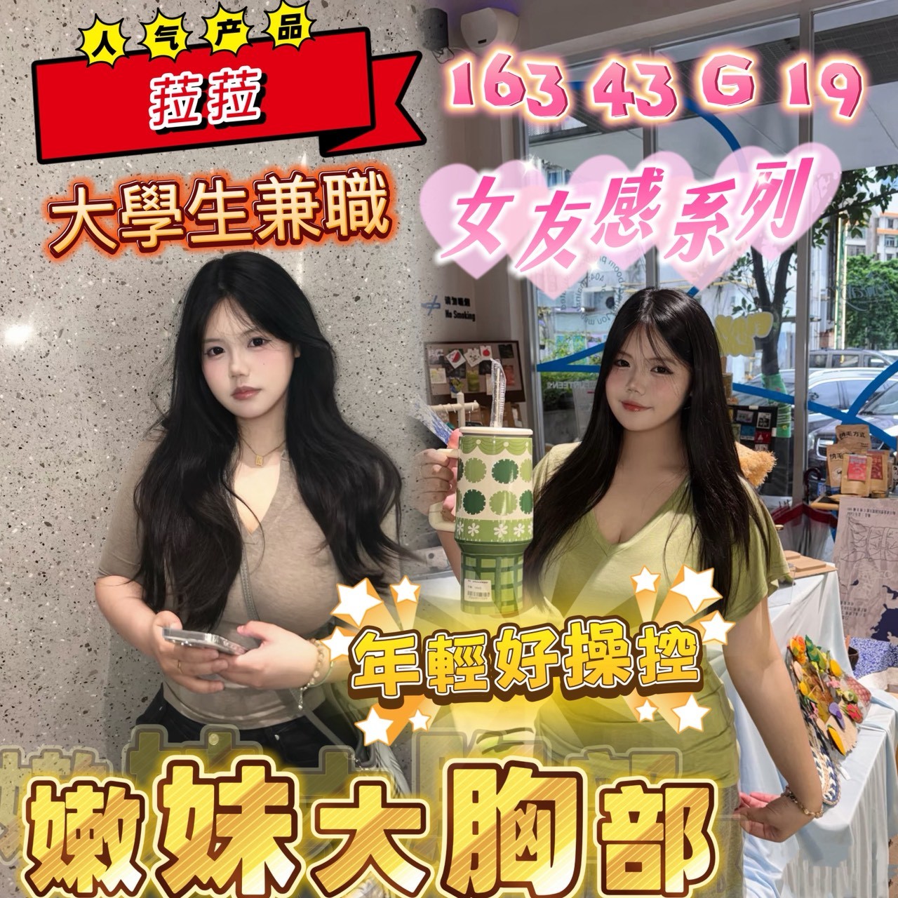 台南北區定點 台妹