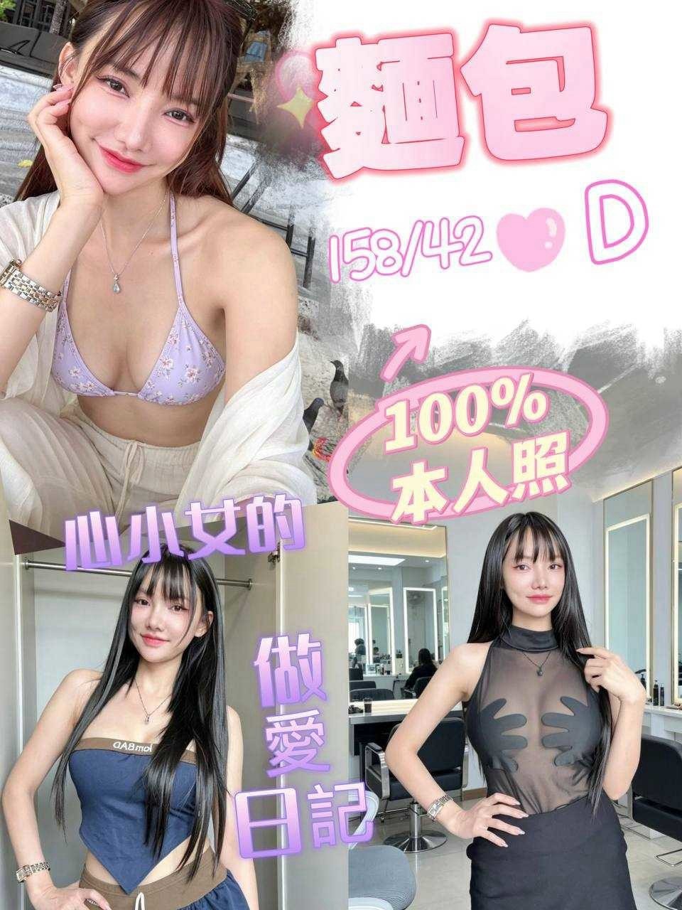 台中北屯定點 泰妹