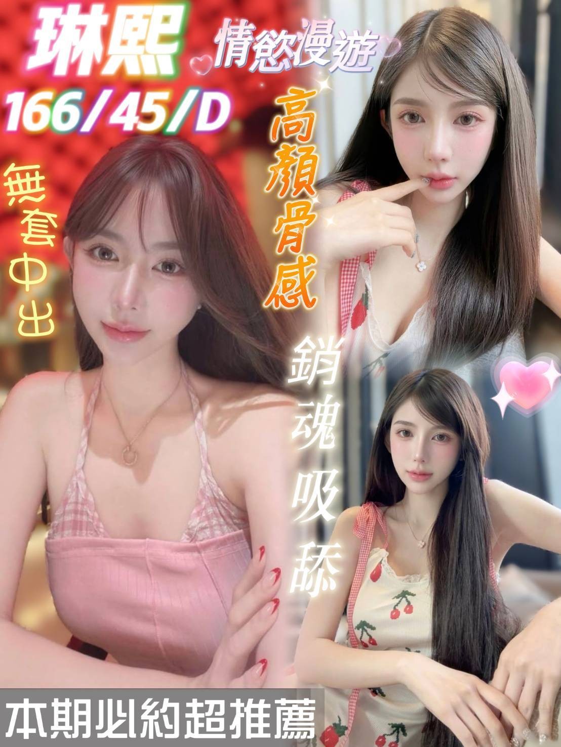台南南區定點 越妹 馬來