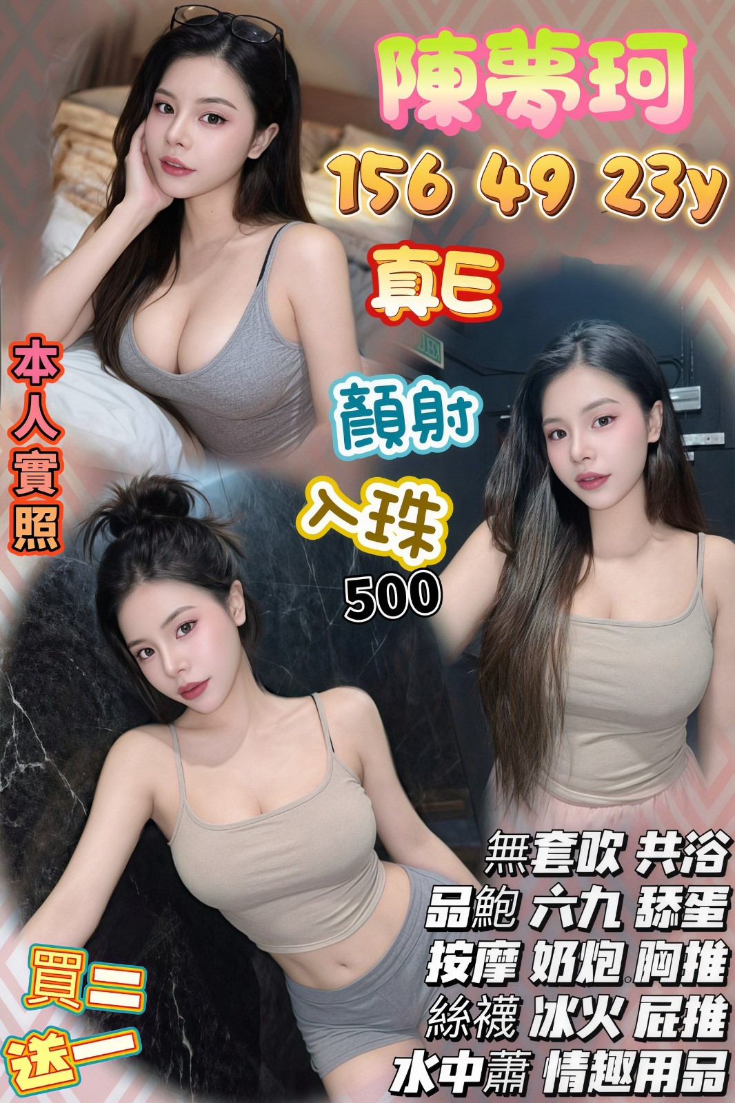 觀音 龍潭定點 泰妹