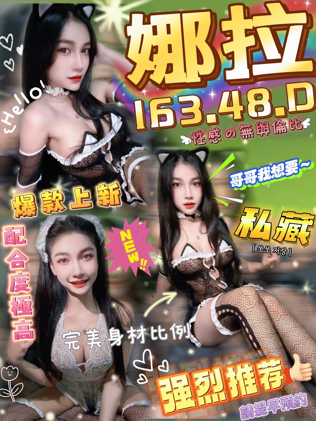 虎尾 斗六 麥寮定點 東南亞 水床泰洗